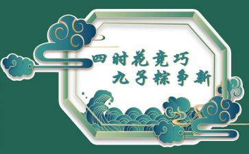 端午节做作文400字5篇