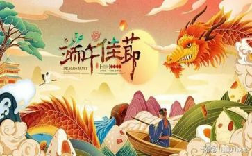 端午节的演讲稿600字7篇