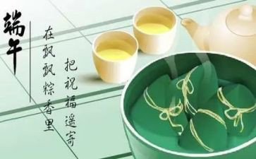 难忘的端午节作文5篇