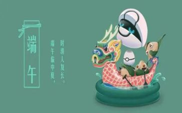 庆六一迎端午活动总结5篇