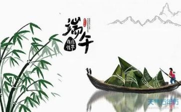 公司端午节活动方案通用7篇