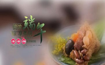 端午节中班教案推荐8篇
