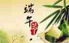 端午节的一天作文600字5篇