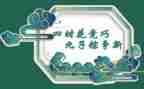 端午节的主题活动方案参考8篇