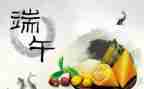 县端午节活动总结精选8篇