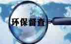督查工作年度总结8篇