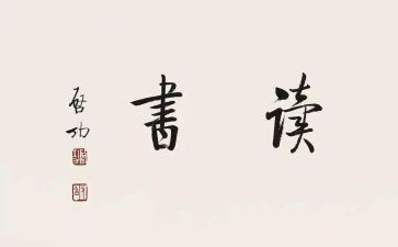 《原则》读后感7篇
