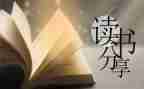 女老师的读后感模板5篇