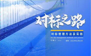 六对标六反思心得体会参考8篇