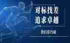 六对标六反思心得体会模板8篇