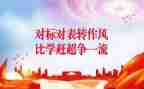 精准对标工作计划8篇