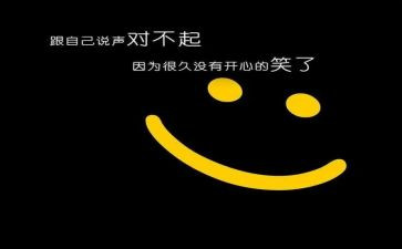 对不起小作文参考5篇