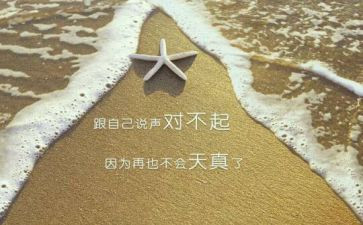 对不起小作文模板7篇