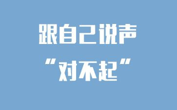 对不起的小作文优秀5篇