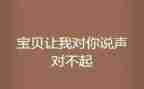 对不起作文600字5篇