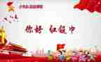 班团队课活动方案通用5篇