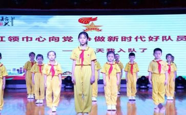小少先队员申请书参考5篇