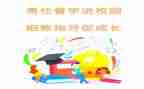 督学培训总结8篇