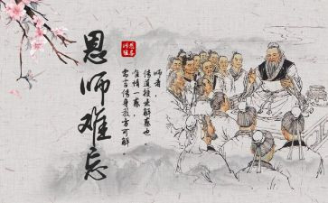 恩师情作文600字精选6篇