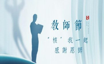 感恩师德的演讲稿7篇