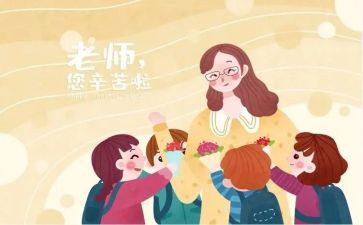 感恩师情演讲稿8篇