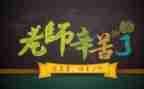 恩师情作文500字8篇