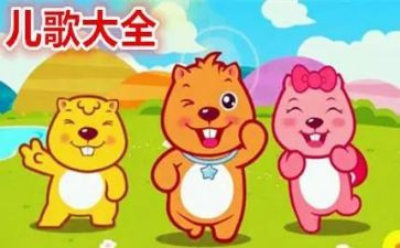 《动物儿歌》教案5篇