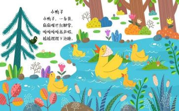 春天里儿歌教案6篇
