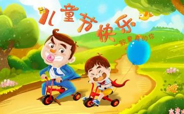 六一儿童节作文参考5篇