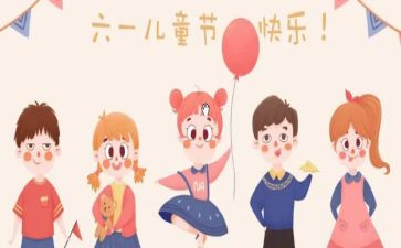 儿童节的作文300字模板6篇