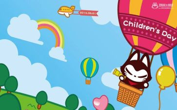 幼儿园的儿童节活动策划5篇