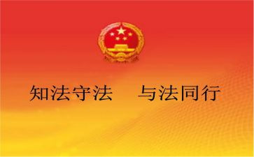 情与法主题作文优质7篇