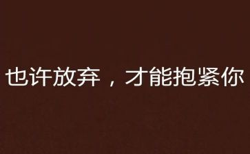 放弃买社保申请书通用7篇