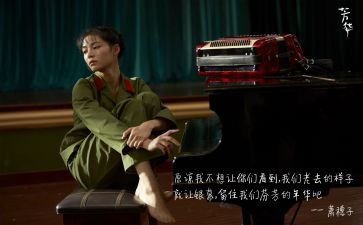 芳华的作文7篇