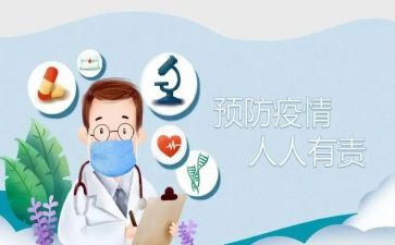 疫情期间疫情防控工作总结8篇