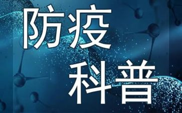 中班疫情防控教案5篇