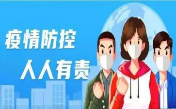 疫情防控上的工作总结范文7篇