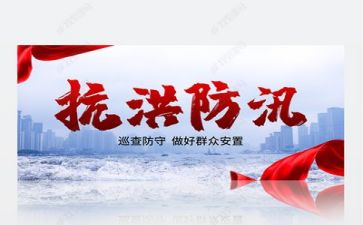 防汛办工作总结推荐5篇