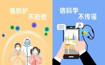2024年防疫情工作心得体会优质8篇