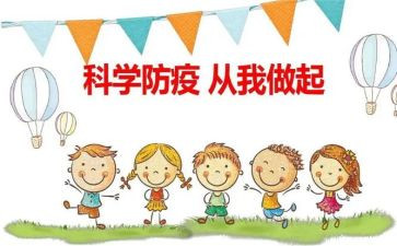 防疫的典型事迹5篇