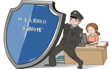 电信防诈骗的演讲稿5篇