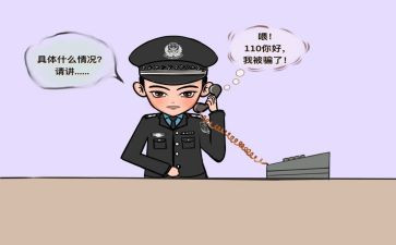 防诈反诈工作总结6篇