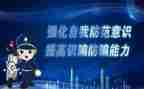 防诈骗,反诈骗心得体会精选7篇