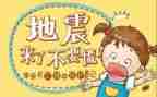 小学防震演练活动总结8篇
