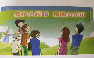 反假活动总结6篇