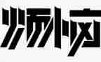 《烦恼》的演讲稿参考5篇