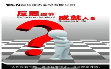 周工作总结与反思最新7篇