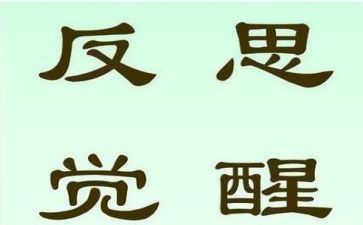教案通用反思精选8篇