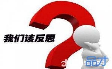 活动总结反思模板8篇