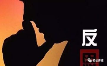 工作总结加反思精选5篇